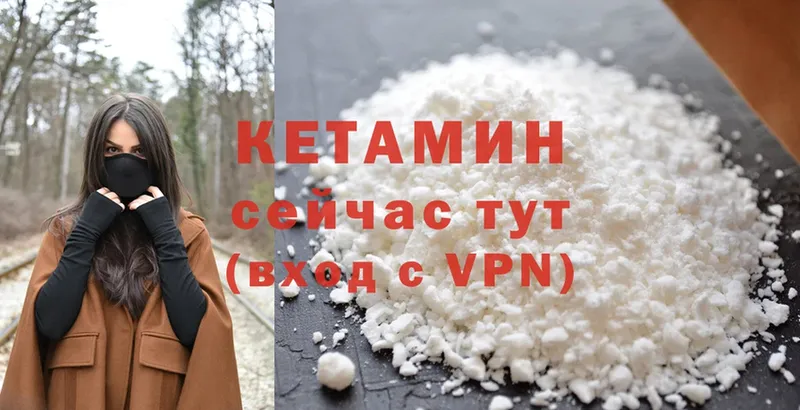 КЕТАМИН VHQ  omg ONION  Армянск 